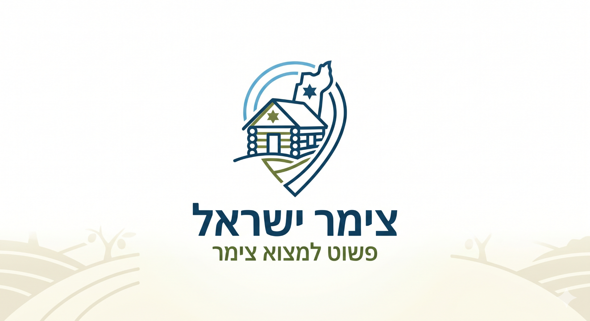 צימר ישראל